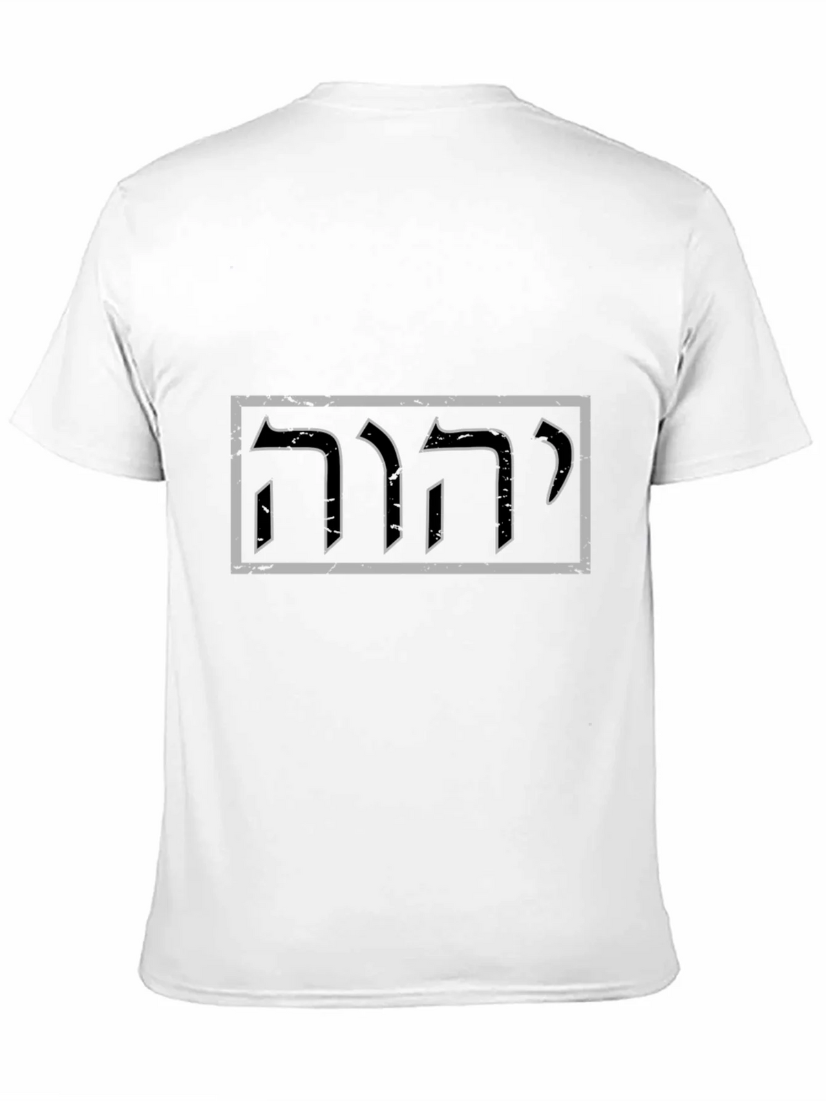 YHWH Hebrew T-Shirt Yahweh Tetragrammaton God Tee product image 10