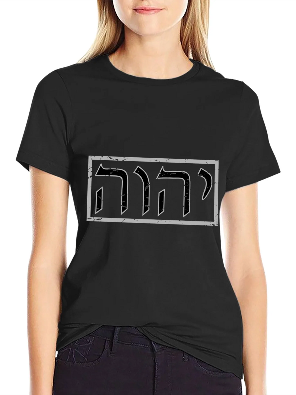 YHWH Hebrew T-Shirt Yahweh Tetragrammaton God Tee product image 2
