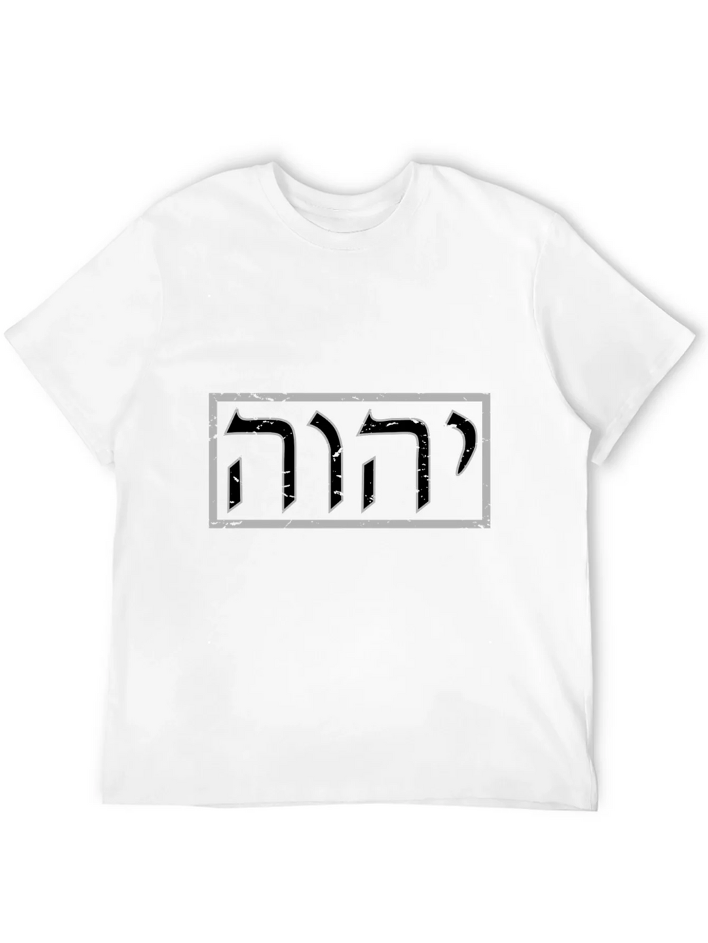 YHWH Hebrew T-Shirt Yahweh Tetragrammaton God Tee product image 11
