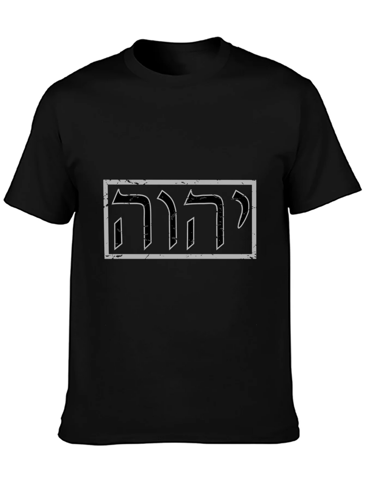 YHWH Hebrew T-Shirt Yahweh Tetragrammaton God Tee product image 3